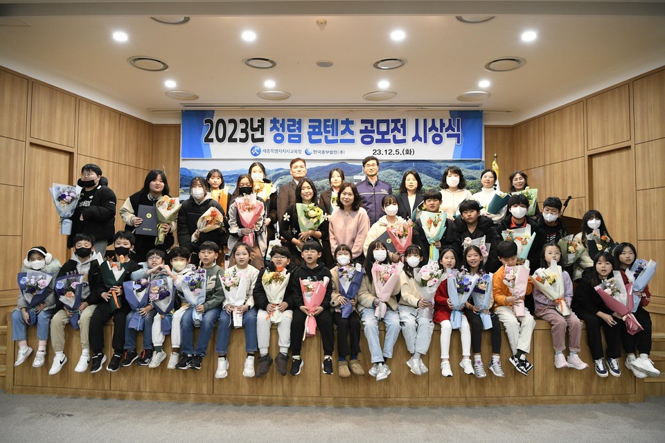 ▲ ‘2023 세종교육 청렴 콘텐츠 공모전’ 시상식 참석자들./세종시교육청