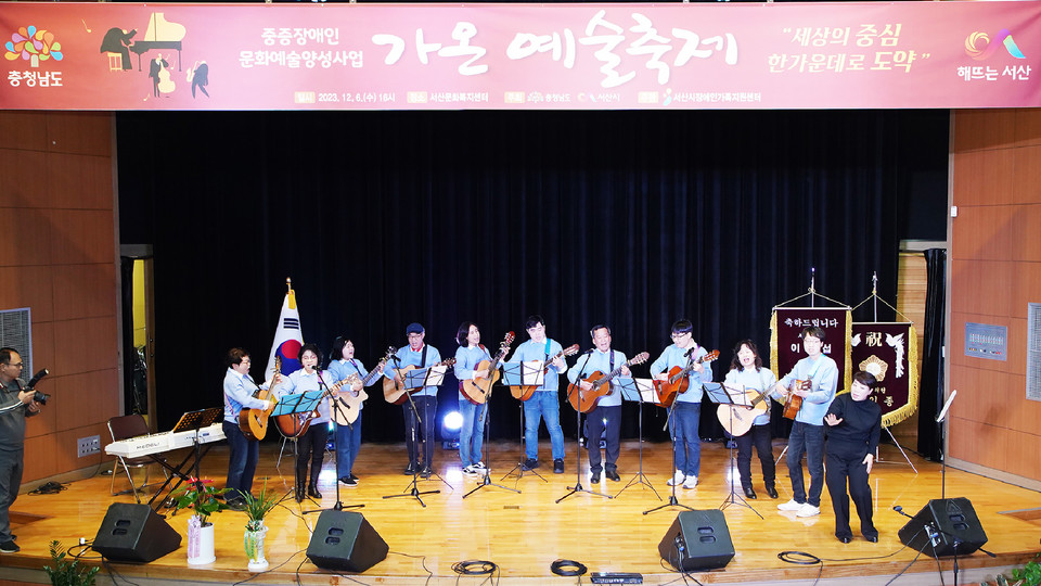 ▲ 지난 6일 서산문화복지센터에서 열린 가온 예술축제 모습.