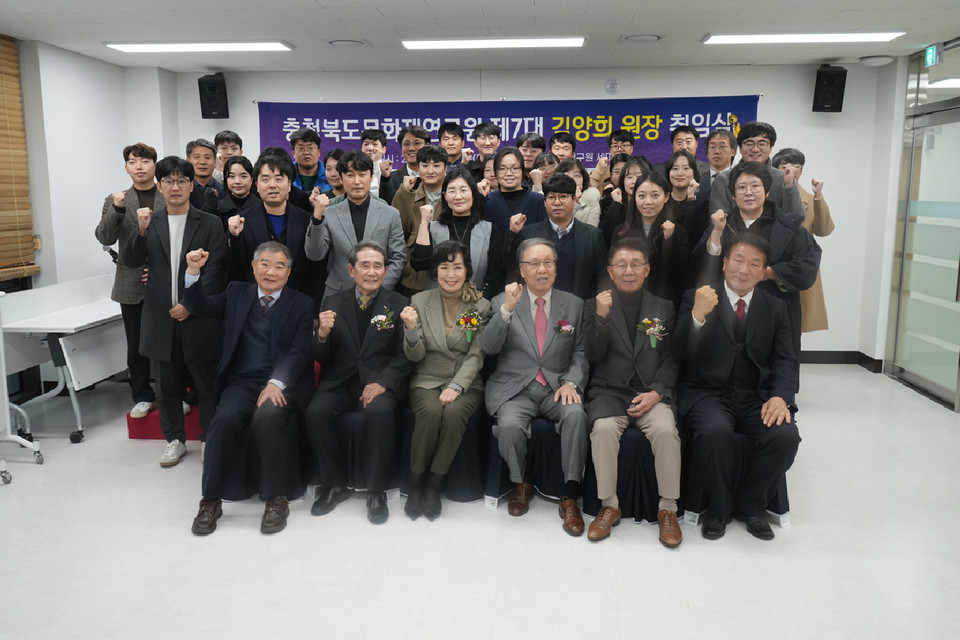 11일 취임한 김양희 신임 충북문화재연구원장(앞줄 왼쪽 세 번째)이 연구원 관계자들과 기념 사진을 찍고 있다.