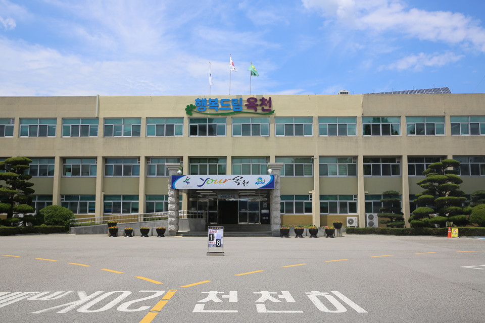 ▲ 옥천군 청사 전경.