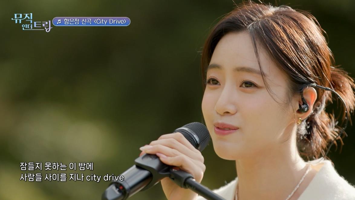 ▲ 함은정의 신곡 ‘시티 드라이브’ 버스킹 장면. 사진=단양군제공