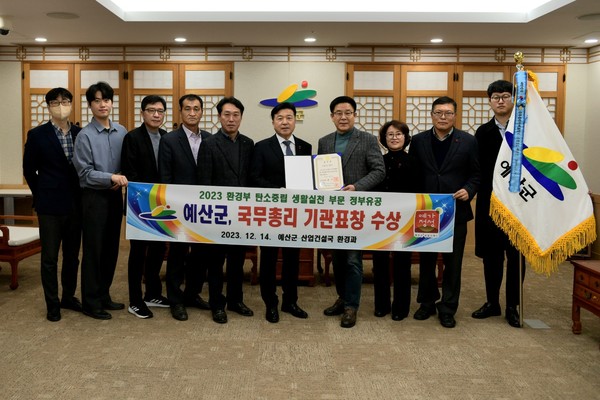 ▲ 환경부 탄소중립 생활실천 부문 정부유공표창 수상기관 수상 사진