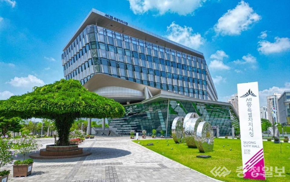 ▲ 세종특별자치시청.