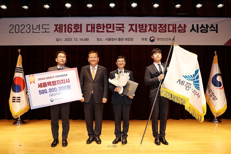 ▲ 세종시제공.