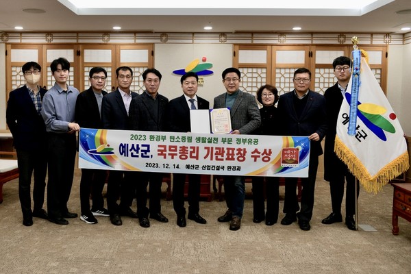 ▲ 환경부 탄소중립 생활실천 부문 정부유공표창 수상기관 수상 사진