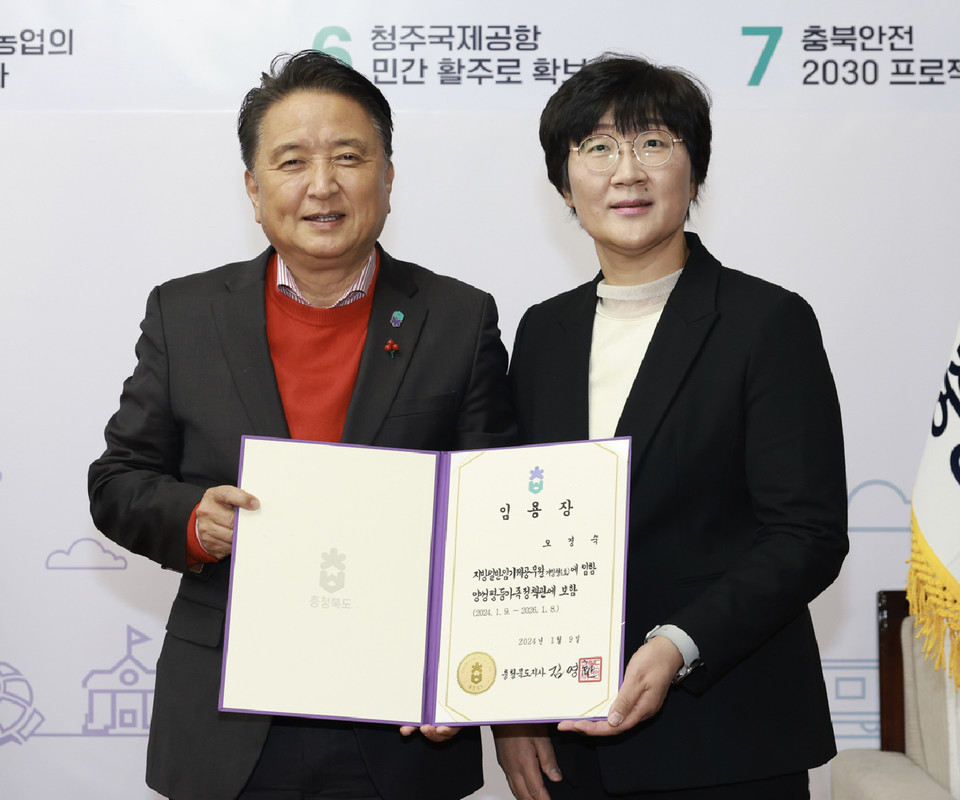 김영환 충북지사가 8일 신임 오경숙 양성평등가족정책관(오른쪽)에게 임용장을 주며 기념 사진을 찍고 있다.