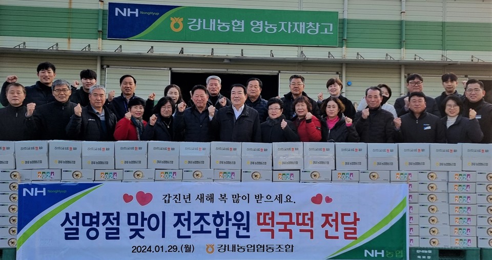 ▲ 조방형(앞줄 가운데) 조합장 등 강내농협 임직원들이 조합원들과 기념촬영을 하고 있다.