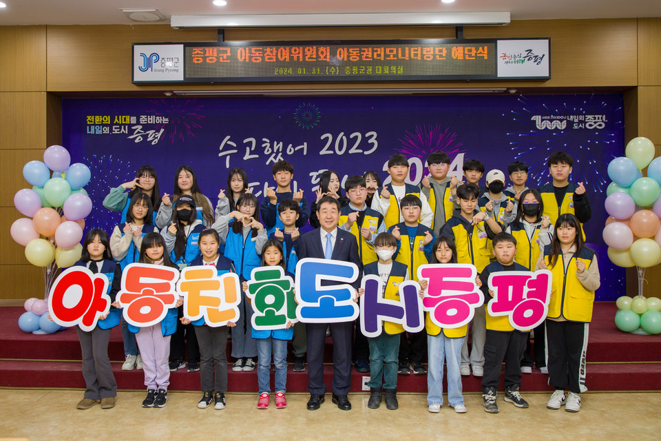 ▲ 충북 증평군은 31일 군청 대회의실에서 증평군 아동참여위원회·아동권리모니터링단 정책제안 및 해단식을 개최했다.