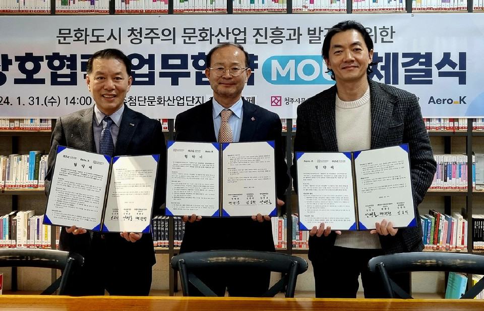 청주공항과 청주시문화산업진흥재단, 에어로케이 관계자들이 문화도시 청주의 발전에 협력하는 협약을 하며 기념 사진을 찍고 있다. 왼쪽부터 김공덕 청주공항장, 변광섭 재단 대표, 강병호 에어로케이 대표.