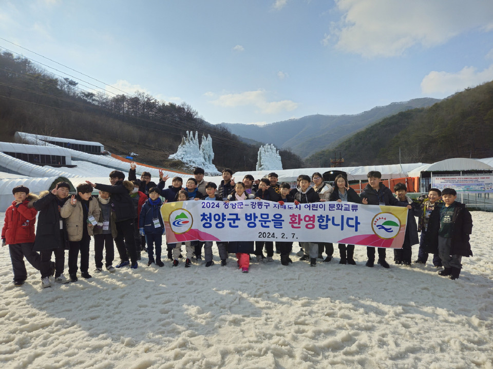 ▲청양군이 지난 7일 자매도시인 서울 강동구 어린이 30명을 초청해 농촌 문화 체험 기회를 제공했다.