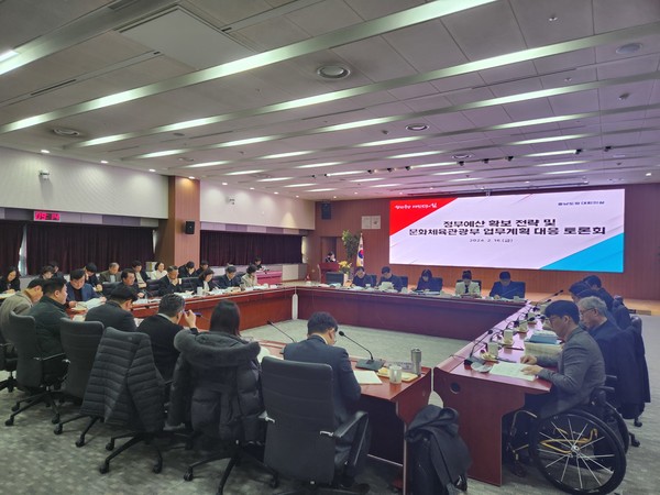 ▲ 문체부_업무계획_대응_토론회