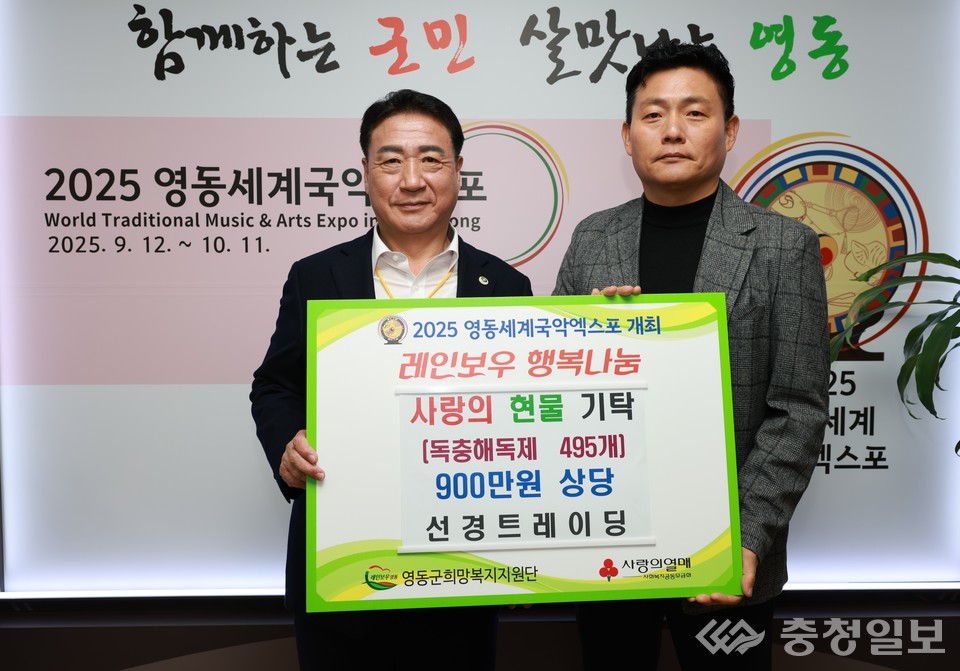 ▲ 유인우 ㈜선경트레이딩 이사(오른쪽)가 영동군을 방문해 독충해독제 495개(900만원 상당)를 기탁하고 기념촬영하고 있다.