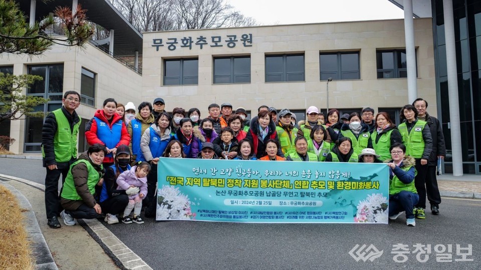 ▲ '무연고 탈북민 추모식'의 주요 참석자들