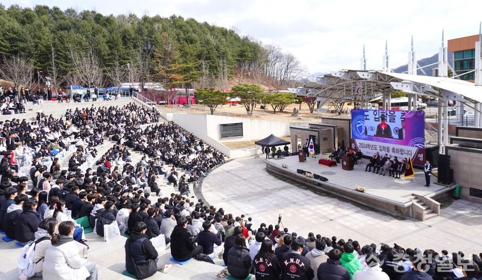 ▲ 한국교통대가 26일 충주캠퍼스 노천극장에서 '2024학년도 신·편입생 입학식'을 갖고 있다.