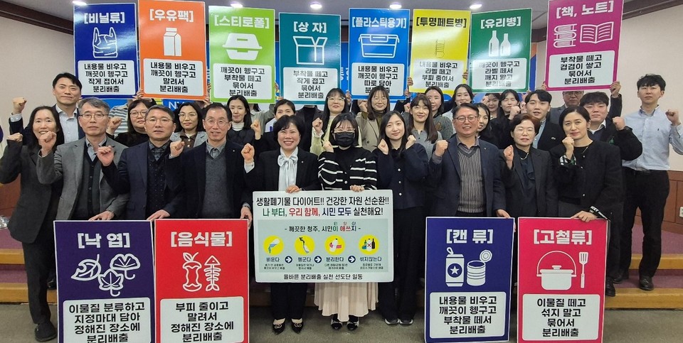 ▲ 김종렬 지부장(앞줄 왼쪽 다섯번째)이 농협청주시지부 직원들과 올바른 분리배출 문화 확산을 위한 피켓 첼린지를 펼치고 있다.