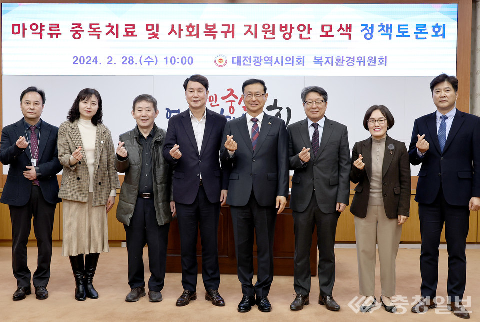 ▲ 대전시의회 민경배 의원(사진 왼쪽부터 다섯 번쨰)이 '마약류 중독 치료와 사회복귀 지원 방안 모색 정책토론회'를 주재했다