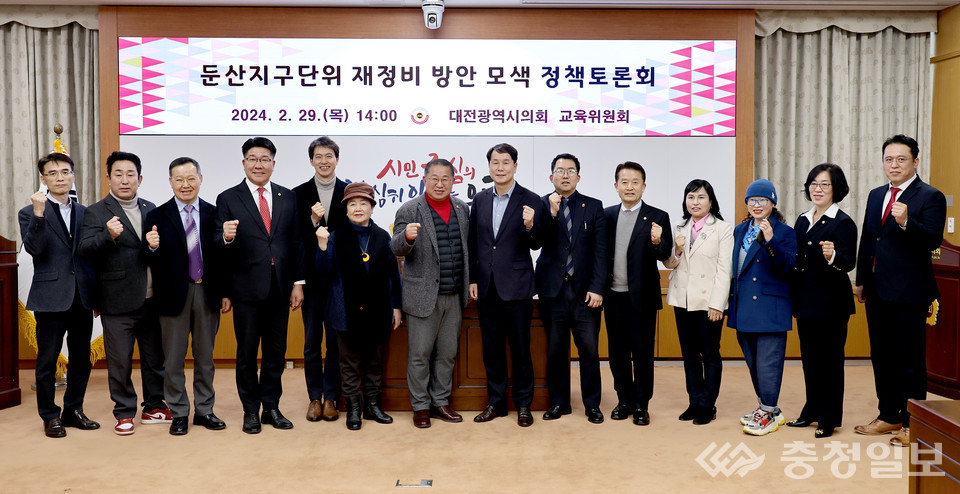 ▲ 둔산지구단위 재정비 방안 모색 정책토론회 참석자들 모습. 사진 가운데 왼쪽부터 이한영 의원, 이상래 의징