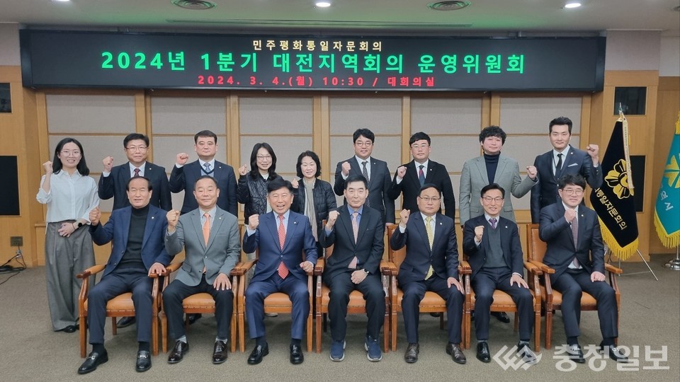 ▲ 민주평화통일자문회의 대전지역회의 운영위원회 주요 참석자들