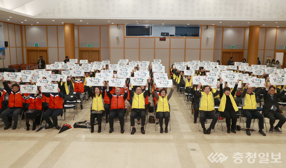 ▲ '2024 자원봉사 릴레이운동·이어달리기 발대식'에 참여한 충주 지역 자원봉사자들이 온기나눔 퍼포먼스를 펼치고 있다.
