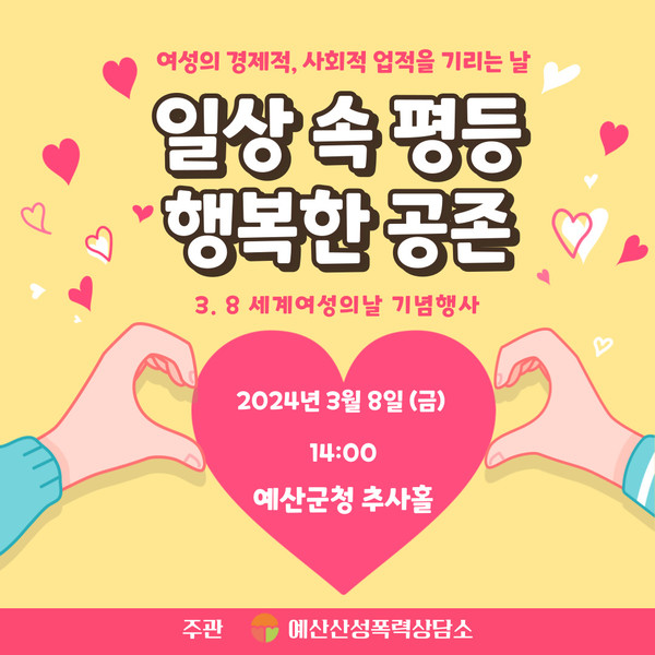 ▲ 세계여성의 날 행사 사진