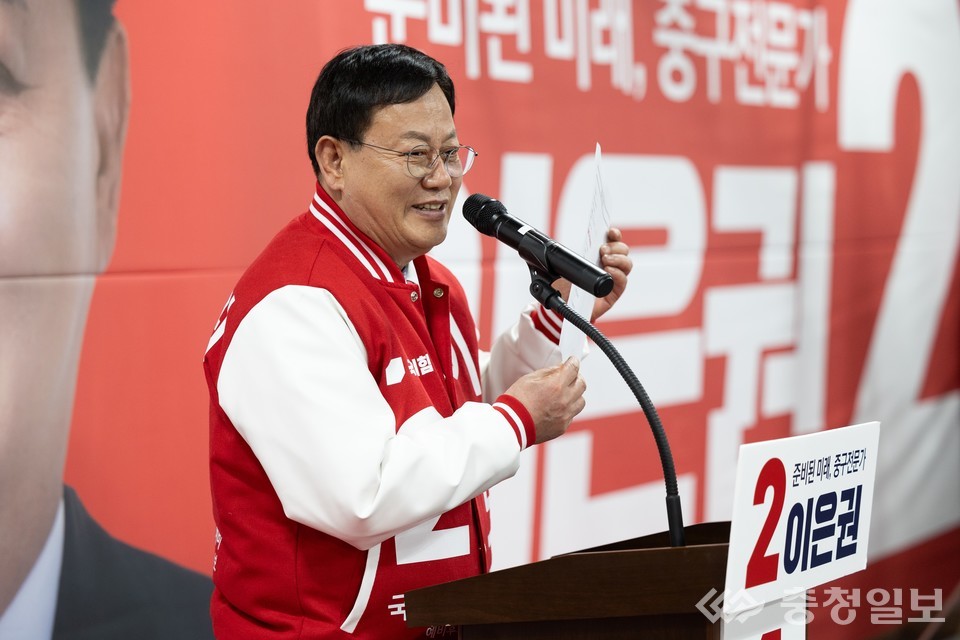 ▲ 이은권 국민의힘 대전 중구 국회의원 예비후보