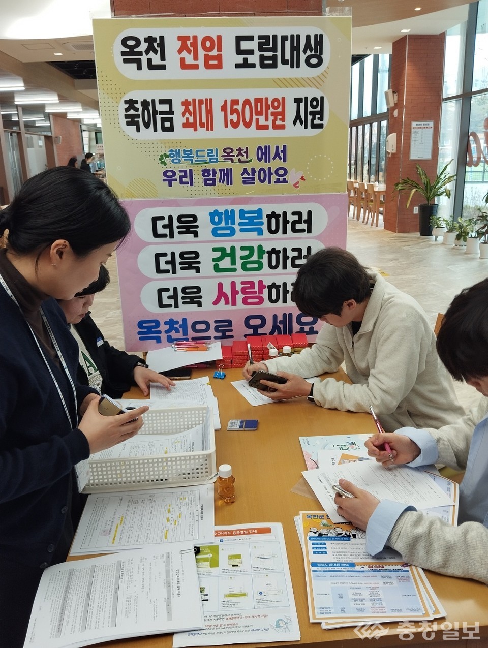 ▲ 12일 옥천군이 충북 도립대학교 방문해'찾아가는 전입신고'행사를 진행했하고 있다.