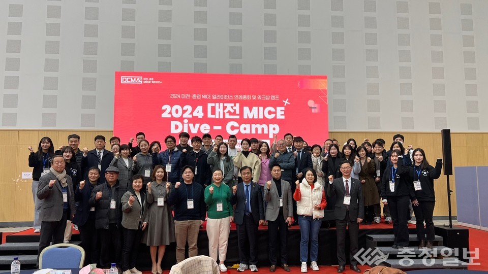 ▲ 2024 대전·충청 MICE 얼라이언스 연례총회 및 워크샵 캠프 주요 참석자들 모습