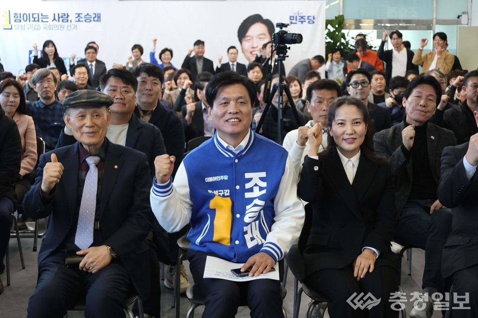 ▲ 조승래 의원(대전 유성구갑) 선거구 '더큰캠프' 출범