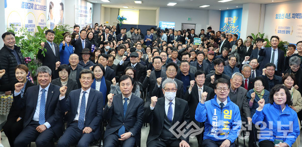 ▲ 임호선 민주당 후보가 22대 총선 선거사무소 개소식을 열고 지지자들과 파이팅을 하고 있다.