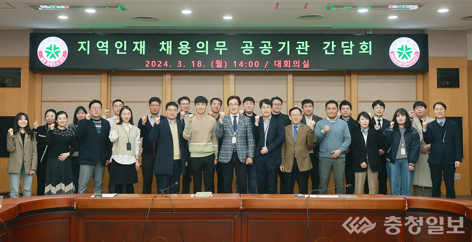▲ 대전시, 공공기관 지역인재 채용 활성화 간담회 주요 참석자들 모습