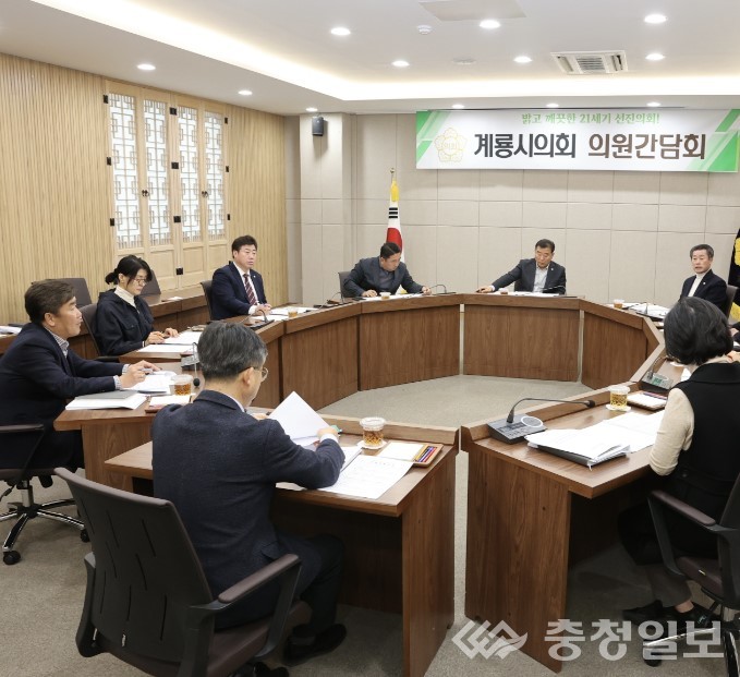 ▲ 계룡시의회 3차 의원간담회 개최 장면