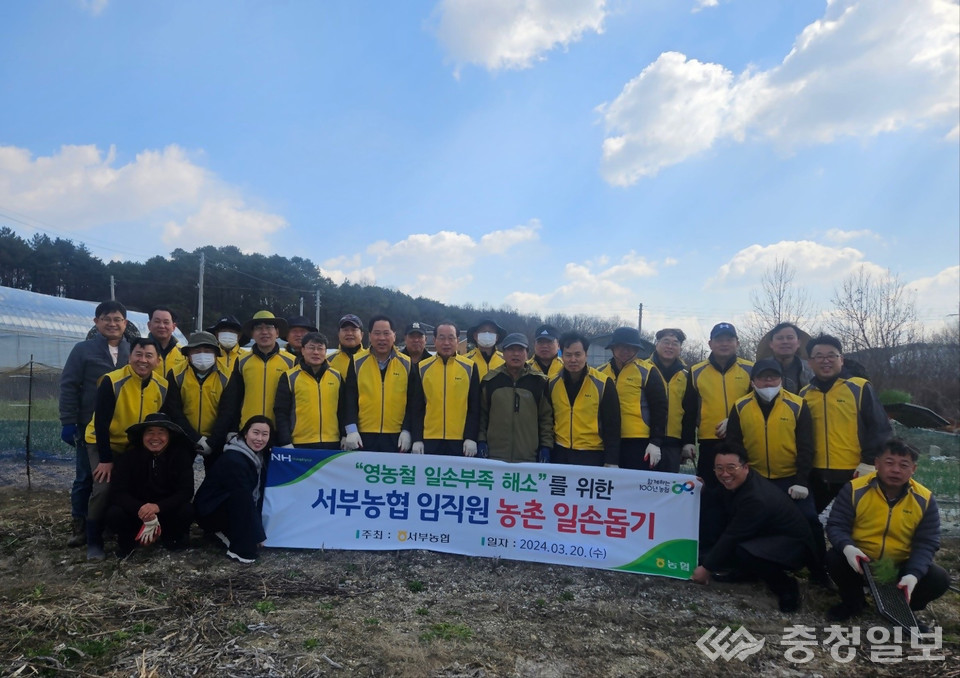 ▲ 대전 서부농협, 일손돕기에 참여한 임직원들 모습