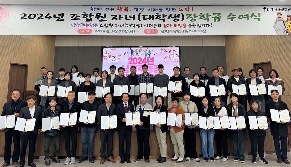 ▲ 이길웅 조합장(앞줄 왼쪽 일곱번째)이 장학금을 수여 받은 조합원 및 자녀들과 기념촬영을 하고 있다.