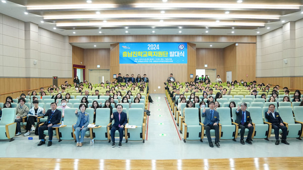 ▲ 2024 충남진학교육지원단 발대식 개최
