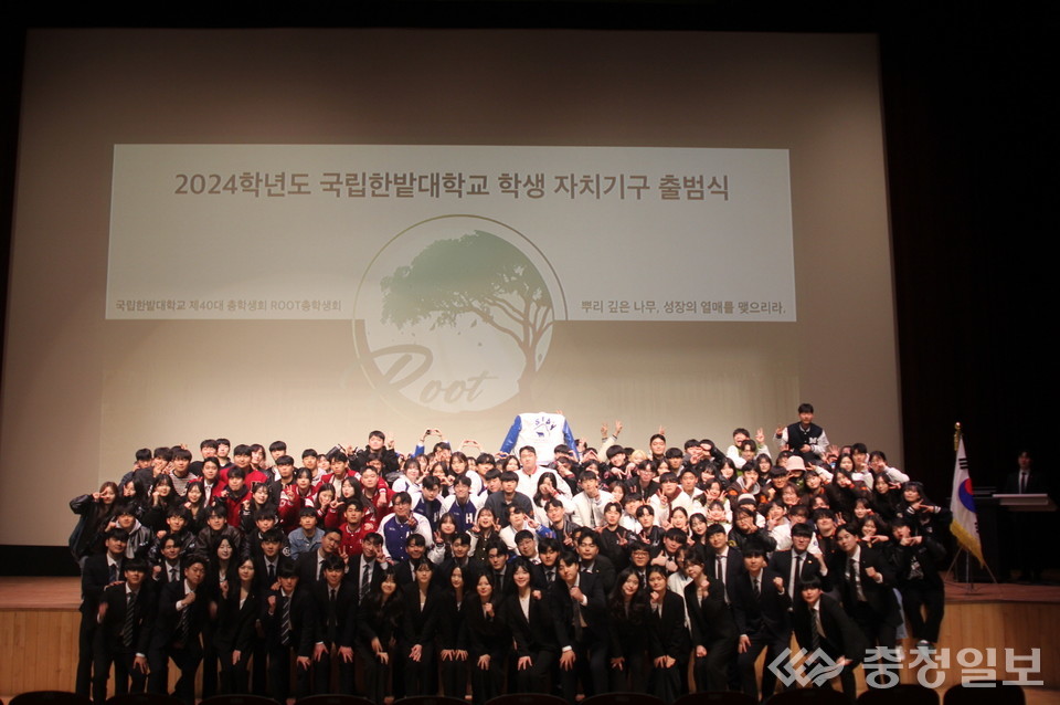 ▲ 국립한밭대학교 '2024 학생자치기구 출범식' 개최 장면. 참석 학생들