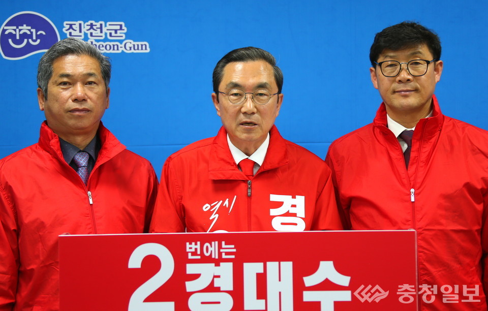 ▲ 국민의힘 경대수 국회의원 후보(가운데)가 27일 충북 진천군청 브리핑룸에서 진천군 세부공약을 발표하고 있다..