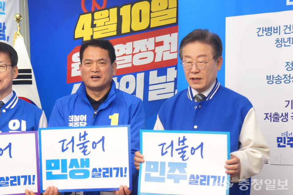 ▲ 더불어민주당 이재명 대표(오른쪽)와 김경욱 충주 출마 후보 등이 27일 충주 김 후보 선거사무소에서 총선 비전 공동선언식에서 구호를 외치고 있다.