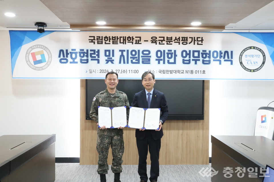 ▲ 국립한밭대 오용준 총장(오른쪽)과 육군분석평가단 전남주 단장이 협약서에 서명했다