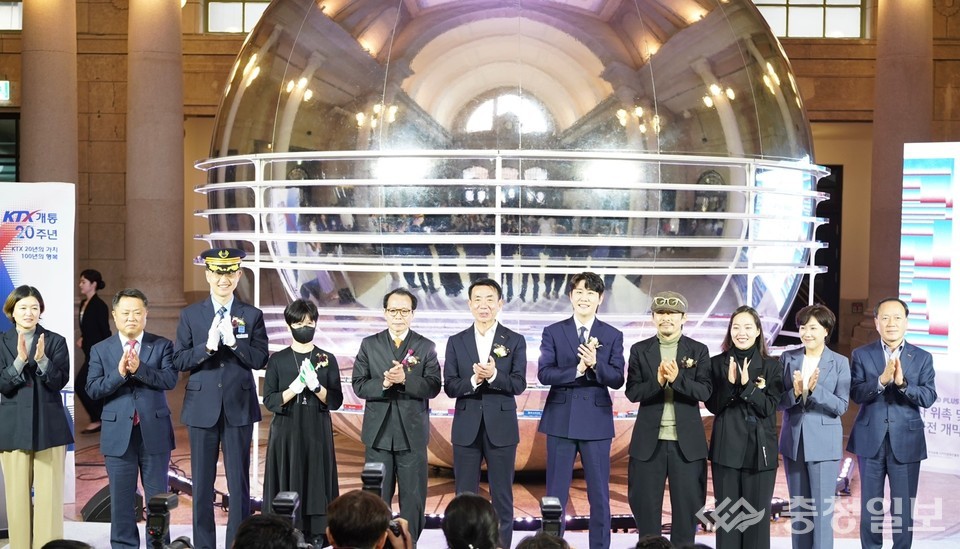 ▲ 코레일이 28일 오후 문화역서울284에서 KTX 20주년 기념 '철도문화전' 개막식을 개최했다