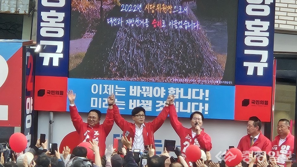 ▲ 국민의힘 한동훈 위원장, 양홍규·조수연 후보 지원 유세 현장