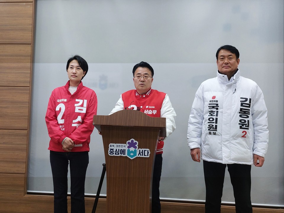 ▲ 국민의힘 충북 청주권 4개 선거구 (왼쪽부터) 김수민(청원)·서승우(상당)·김동원 후보(흥덕)가 3일 충북도청 브리핑룸에서 프로야구 전용 경기장 신축과 청주 연고 프로야구단 창단 공약을 발표하고 있다. /배명식기자