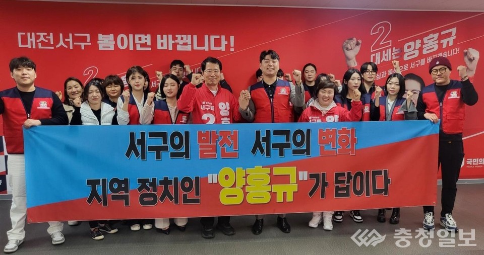 ▲ 양홍규 후보와 대전 청년소상공인 미래발전연합