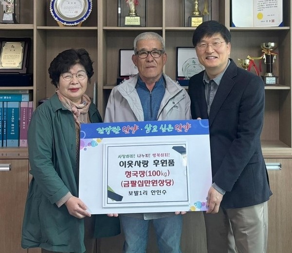▲ 안인수 보발1리 이장(가운데)이 가곡면에 청국장을 전달하고 있다. 사진=단양군제공