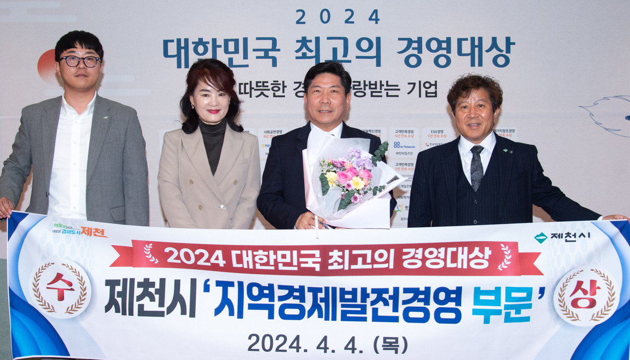 ▲ 4일 김창규 제천시장(왼쪽 세 번째)이 ‘제9회 대한민국 최고의 경영대상’ 지역경제발전경영 부문 대상을 수상 후 제천시 송경순 홍보학습담당관(왼쪽 두번째), 노병화 제천시 언론보도팀장(오른쪽)과 기념촬영을 하고 있다. 사진=제천시제공