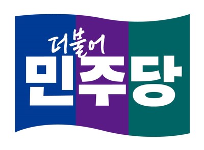 ▲ 더불어민주당 로고. 사진=더불어민주당홈페이지캡쳐