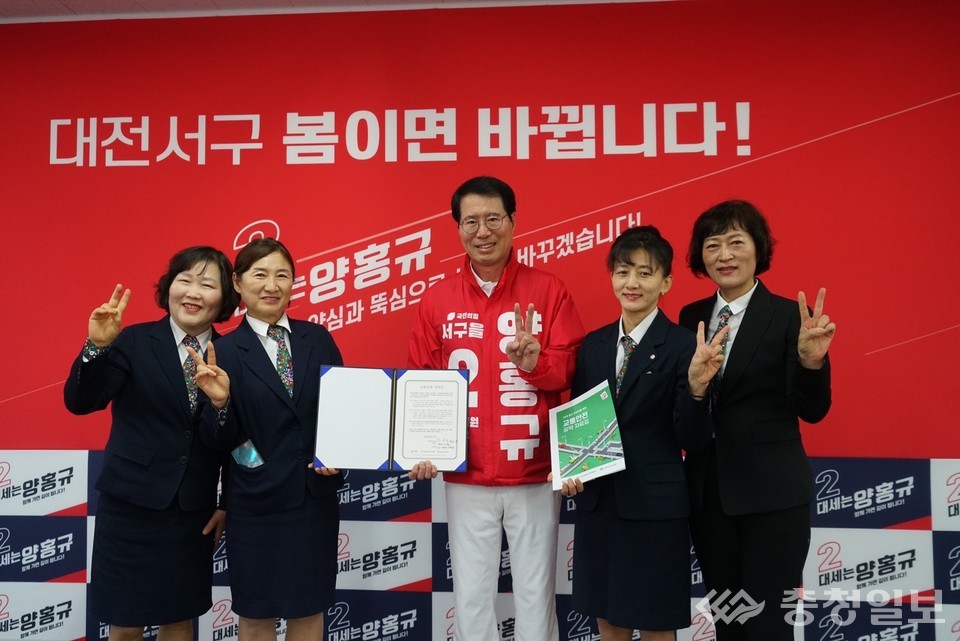 ▲ 사진 가운데 양홍규 후보 교통안전 서약​
