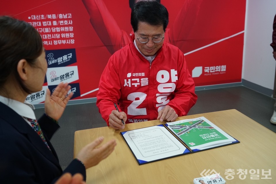 ▲ 교통안전 서약문에 서명하는 양홍규 후보