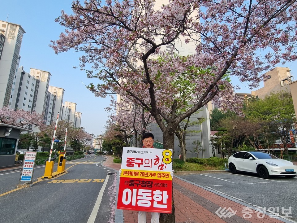 ▲ 이동한 중구청장 후보가 문화아파트에서 출근길 인사를 하고 있다