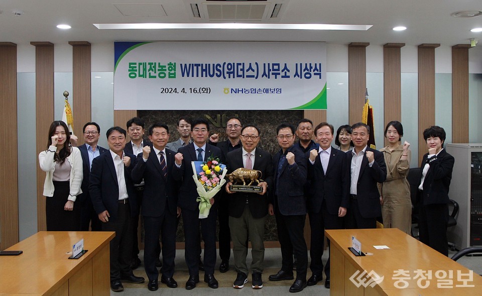 ▲ 위더스(With-Us) 사무소 시상식 장면, 사진 앞줄 왼쪽 세 번째부터 김영훈 농협중앙회 대전본부장, 장경민 NH농협손해보험 부사장, 임영호 조합장