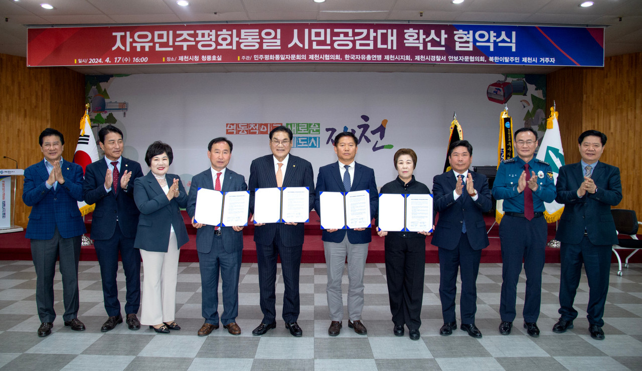 ▲ 지난 17일 민주평통자문회의 제천시협의회 등이 북한이탈주민 대표와 시민 공감대 확산 협약식을 갖고 있다. 이날 협약에서 협의회 등은 이탈 주민들의 안정적인 정착을 위해 지원을 확산해 나가기로 했다. 사진=제천시제공